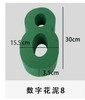 数字花泥（30厘米） 商品缩略图9