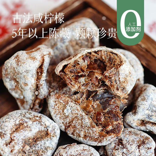 食养节【话梅干/老药桔/古法咸柠檬】任意两罐送礼袋 不是市面常规大小 而是稀有的大规格 药食同源~湖州仓 商品图2