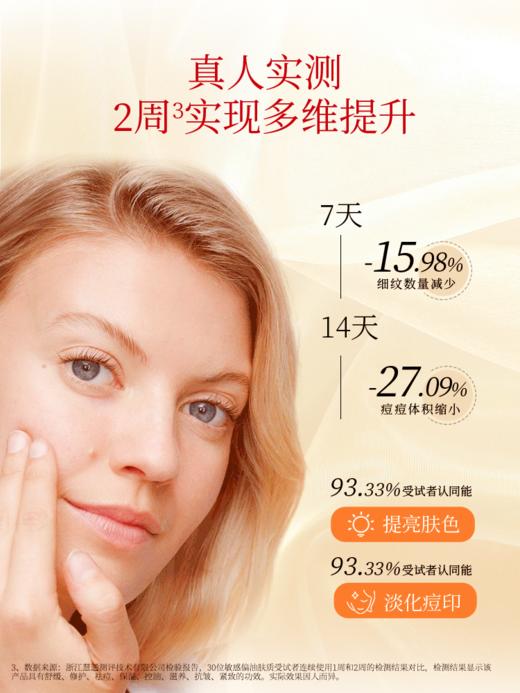 VC焕亮精华液/萃乐活/双仓锁鲜/高活性VC/深层补水保湿/焕亮肌肤【品牌方上海发货】 商品图4