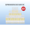 植萃集焕颜紧致抗皱次抛精华液30支*1盒【26年8月】 商品缩略图0
