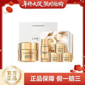 【女神狂欢嗨购】【一般贸易】兰蔻全新菁纯眼霜悦香礼盒（兰蔻菁纯眼霜套盒（1拖4））配礼袋