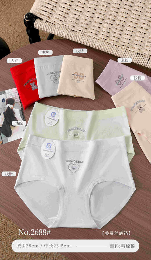 女士中版精梳棉长绒棉印花内裤三角裤2688 商品图0