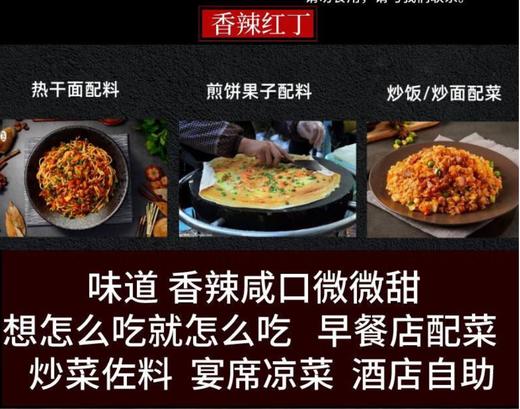【QT】红丁酱菜红油脆丁萝卜丁煎饼小吃配料咸菜 商品图2