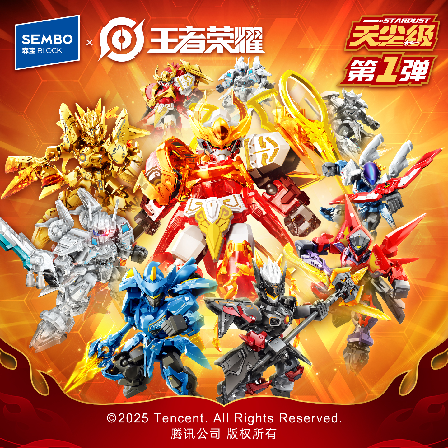 【新品】森宝积木人王者荣耀合作款盲盒手办拼装玩具周边男生