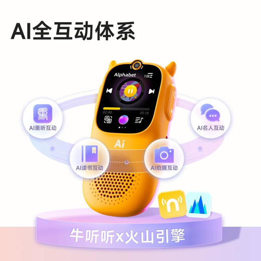 牛听听 商品图0