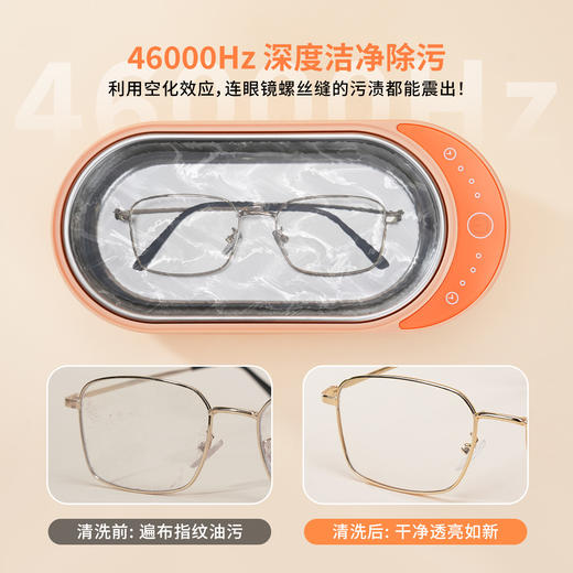 moody智能多功能超声波清洗器框架镜首饰化妆刷深度除污 商品图1