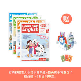 《中国少年英语报》2026年12期征订