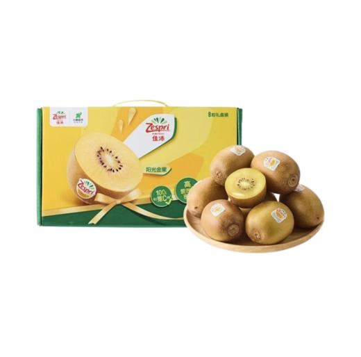 佳沛黄金奇异果12枚 商品图0