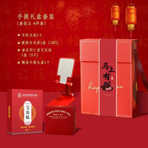 马上有福·手提礼盒套装 商品图4