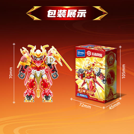 【新品】森宝积木人王者荣耀合作款盲盒手办拼装玩具周边男生 商品图4