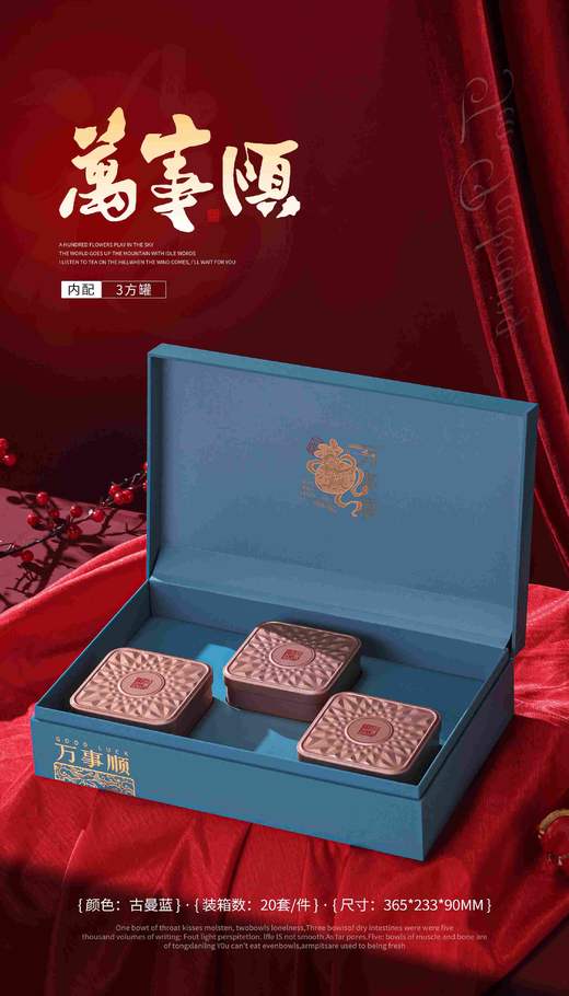 新款【万事顺铁G音专版半斤.蓝色】23元1套.整箱20套.整箱包邮 商品图1