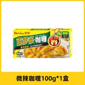 好侍百梦多咖喱100g（微辣）