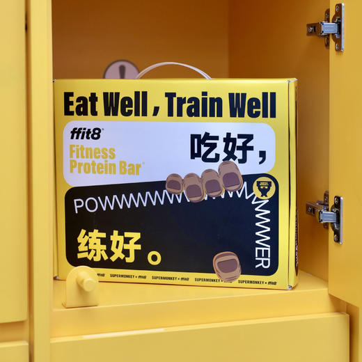 超级猩猩 x ffit8乳清蛋白棒联名限定款能量礼盒 商品图7