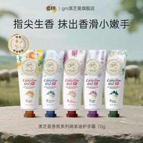 澳芝曼GM护手霜滋润保湿补水美香氛防干裂秋冬