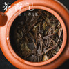 茶香记甜醇片片老白茶020寿眉福鼎磻溪传统日晒荒野老白茶甜润好喝 商品缩略图4