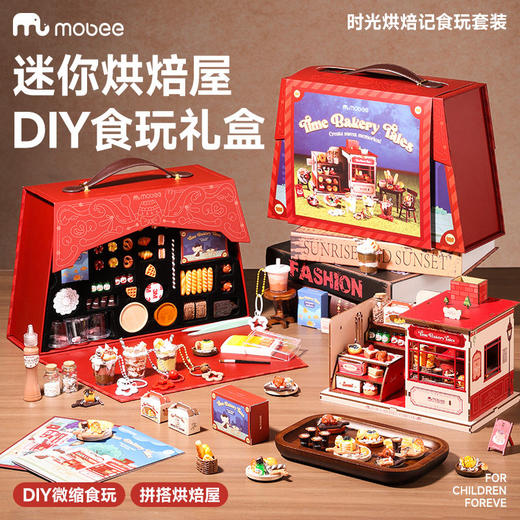 【甜蜜动手 DIY各色“美食”】mobee烘焙食玩套装手工diy材料包 自制冰箱贴过家家 儿童玩具 商品图0
