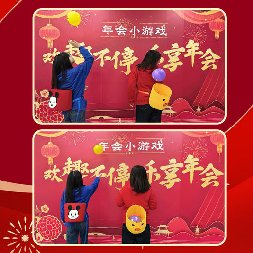 屁颠屁颠抛接气球年会小游戏道具团建趣味拓展互动氛围网红套装 商品图4