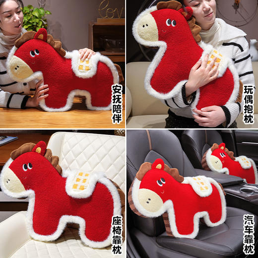 【品牌直发】加倍生活 国风福马异形毛绒玩偶抱枕 4色可选 马年限定系列 春节焕新季 商品图2