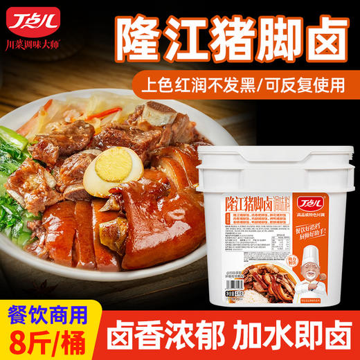 【餐饮装】隆江猪脚卤 商品图5