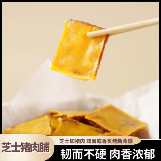 熊星仁 芝士猪肉脯 商品图1