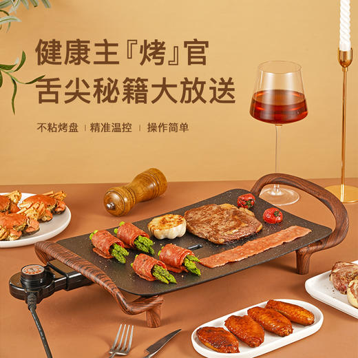 宅烤兄弟烤盘 | “少刷油甚至不刷油也能烤” 商品图0