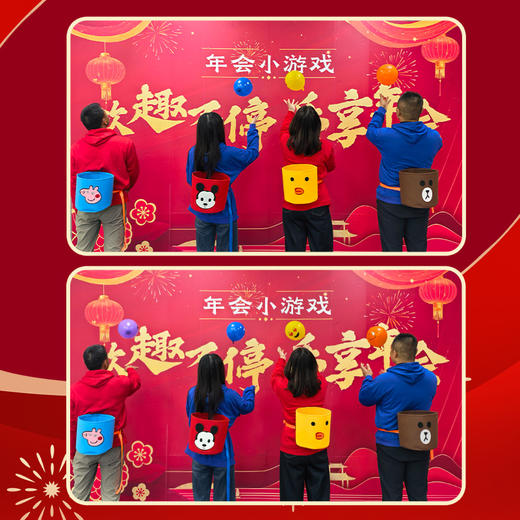 屁颠屁颠抛接气球年会小游戏道具团建趣味拓展互动氛围网红套装 商品图1