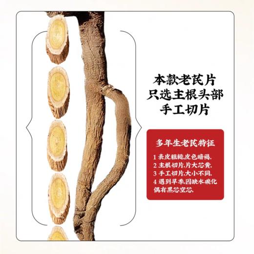 深山黄芪大片 多年生 自然生长药性足 原产甘肃岷县 商品图3