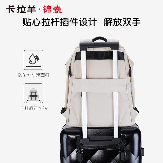 【通勤旅游必备】卡拉羊X锦囊COCO云朵防盗电脑双肩背包抑菌CN5495/L 商品图5
