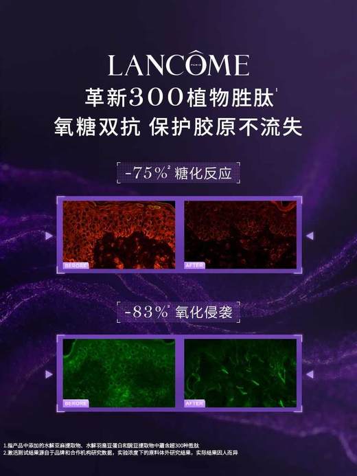 兰蔻塑颜百肽霜50ml QM 商品图3