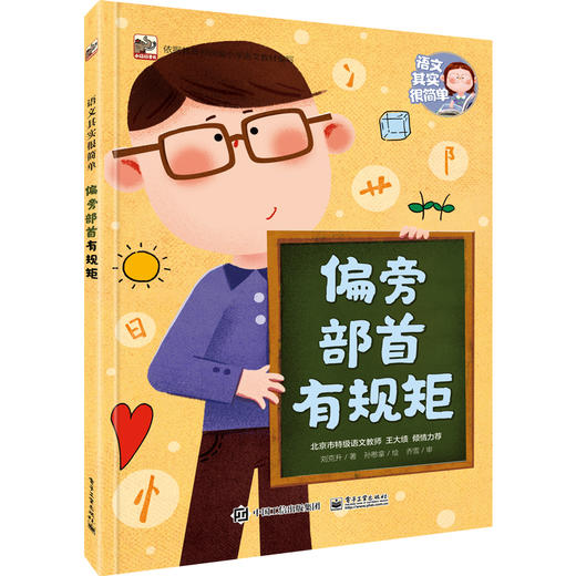 语文其实很简单（全9册） 商品图2