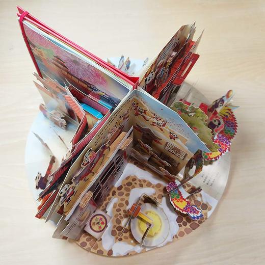 《团团圆圆过大年》360°原创全景立体书 商品图8