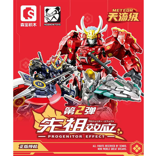 模寿先祖效应天流级第一弹积木人-纪念日百货门店同款168896875 商品图0