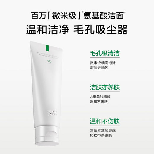 一叶子氨基酸洗面奶120g-深层清洁舒润绵密泡沫敏机洗面奶 商品图1