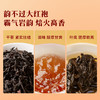 八马茶业｜四大茗著·武夷岩茶组合大红袍+水仙+肉桂168g罐装 商品缩略图9