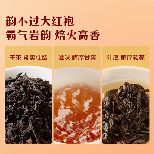 八马茶业｜四大茗著·武夷岩茶组合大红袍+水仙+肉桂168g罐装 商品图9