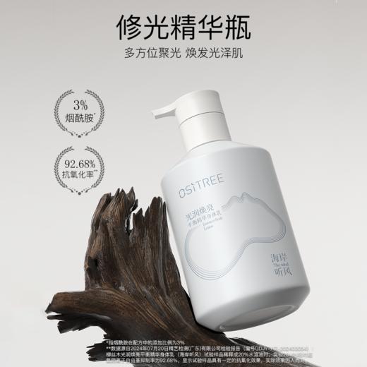 柳丝木身体乳补水防干燥干痒保湿滋润留香润肤身体乳霜全身 商品图1
