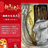 〔产地直发包邮17〕象山码头海鲜礼包（海鲜礼包根据当天发货略有变动） 商品缩略图1