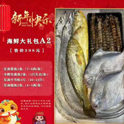 〔产地直发包邮17〕象山码头海鲜礼包（海鲜礼包根据当天发货略有变动） 商品图1