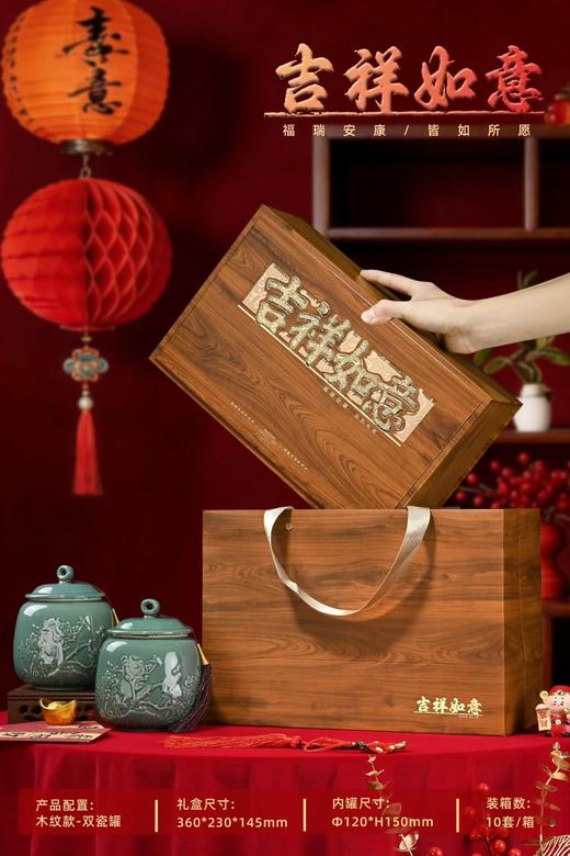 新款【吉祥如意2大瓷.木色】39元1套.整箱10套.整箱包邮 商品图1