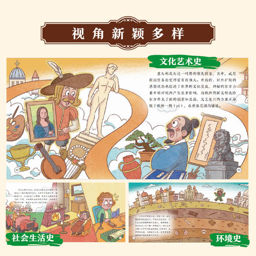 世界通史小剧（全75册） 商品图3