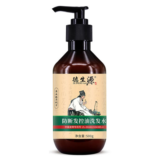 德生源侧柏叶洗发水 防断发控油修护烫染受损强韧发丝 商品图4