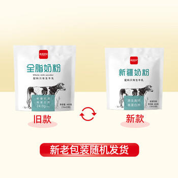 西域日记新疆奶粉独立包装400g袋装全脂奶粉成人条装纯牛奶粉便携烘焙奶粉 /水饮冲调 /成人奶粉 /全家营养牛奶粉 商品图6
