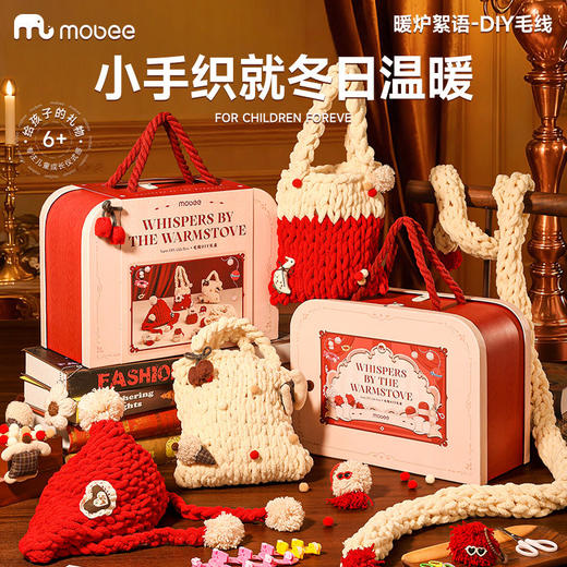 【开启手作之旅 织出满满成就感】mobee儿童手工编织diy材料包毛线钩针织自制帽子围巾女孩新年礼物 商品图0
