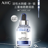 【跨境】AHC第三代B5玻尿酸面膜27ml*10片/盒（效期：2028/05） 商品缩略图1