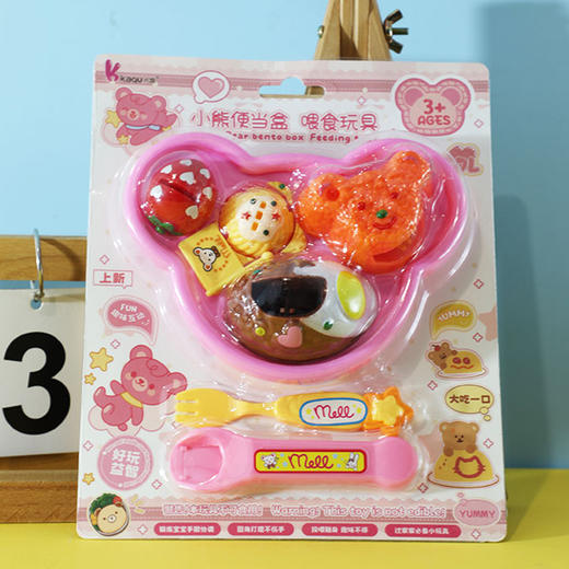 益智趣味小熊便当盒6288喂食玩具-纪念日百货门店同款168343912 商品图0