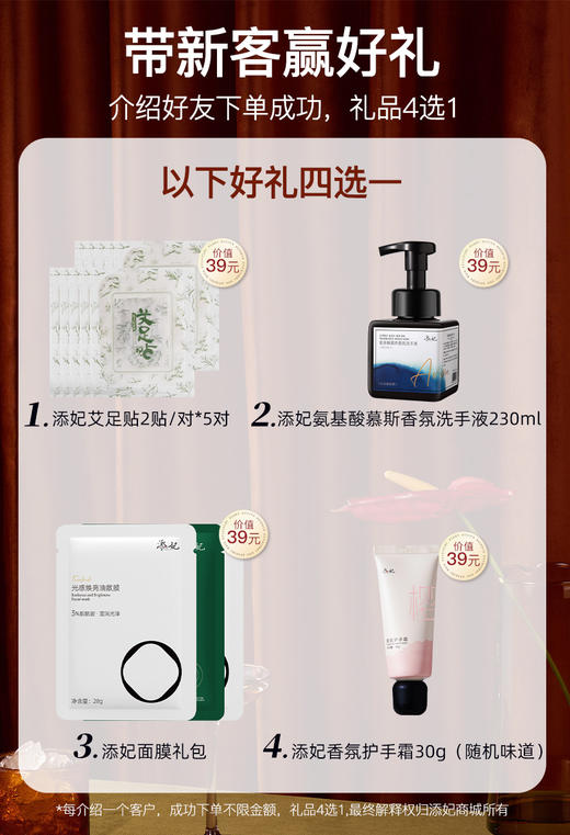 恭喜成功介绍朋友下单，礼品4选1哦~（2026年度） 商品图0