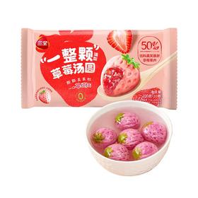 三全一整颗草莓汤圆200g