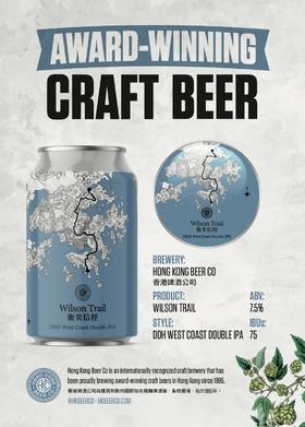 香港啤酒公司 衛奕信徑 330ml