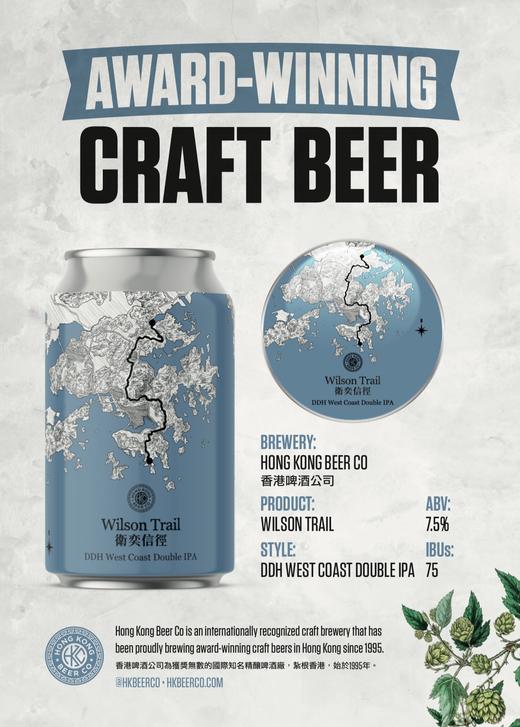 香港啤酒公司 衛奕信徑 330ml 商品图0