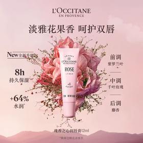 欧舒丹甜蜜樱花香氛润唇膏 12ml